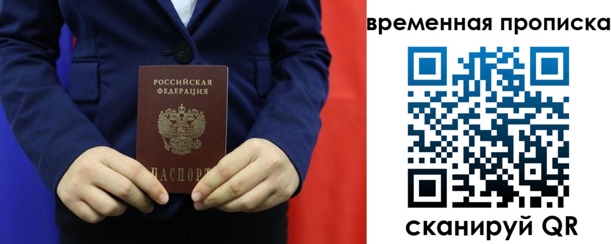 прописка для кредита в Почепе