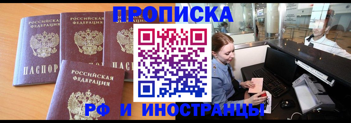 миграционный учет в Почепе