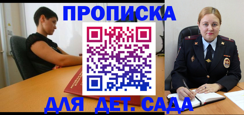 где прописаться в Почепе