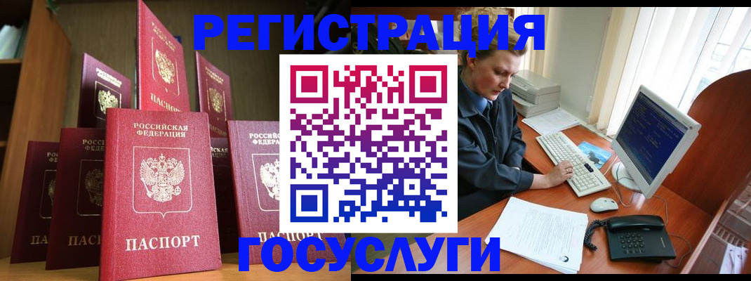 прописка для кредита в Почепе